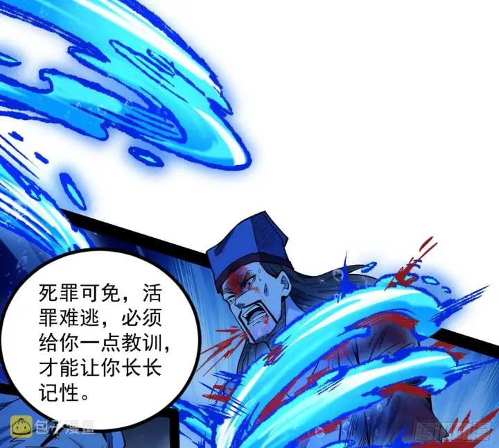 漫画《我为邪帝》功成身退第98张图