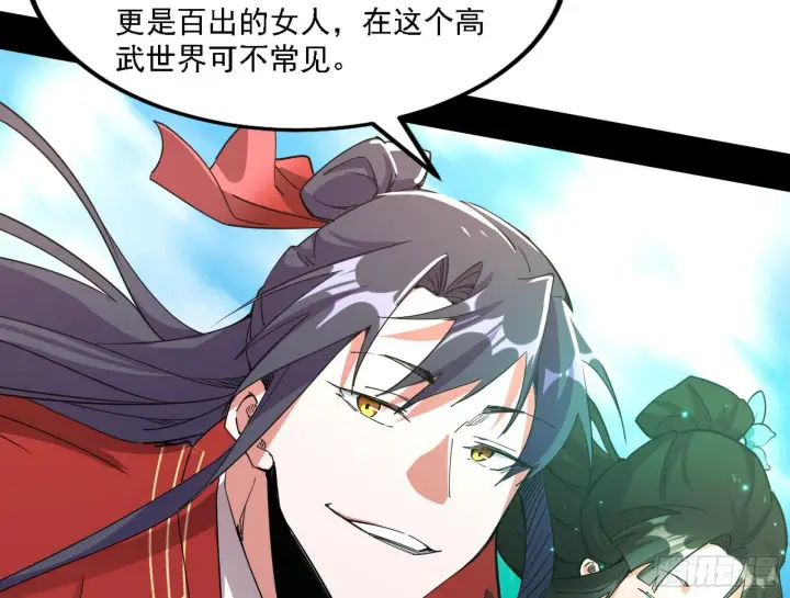 漫画《我为邪帝》假作真时真亦假第100张图