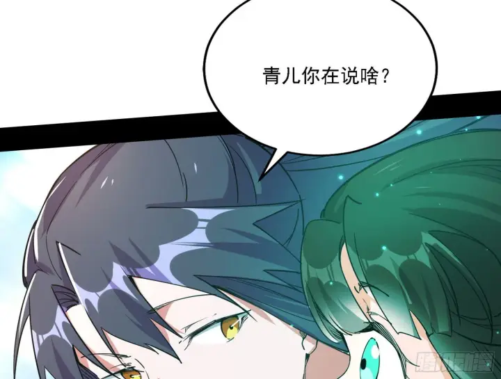漫画《我为邪帝》假作真时真亦假第102张图