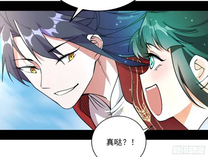 漫画《我为邪帝》假作真时真亦假第107张图