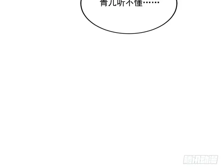 漫画《我为邪帝》假作真时真亦假第110张图