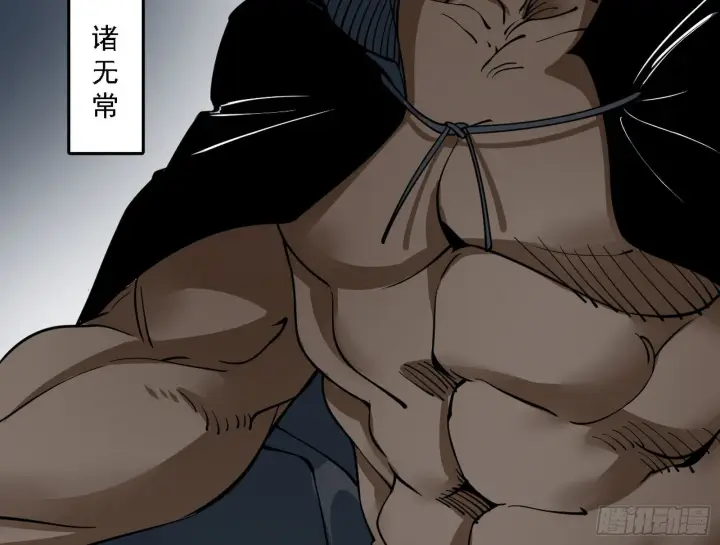 漫画《我为邪帝》假作真时真亦假第115张图