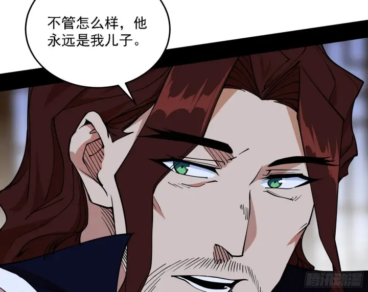 漫画《我为邪帝》假作真时真亦假第121张图
