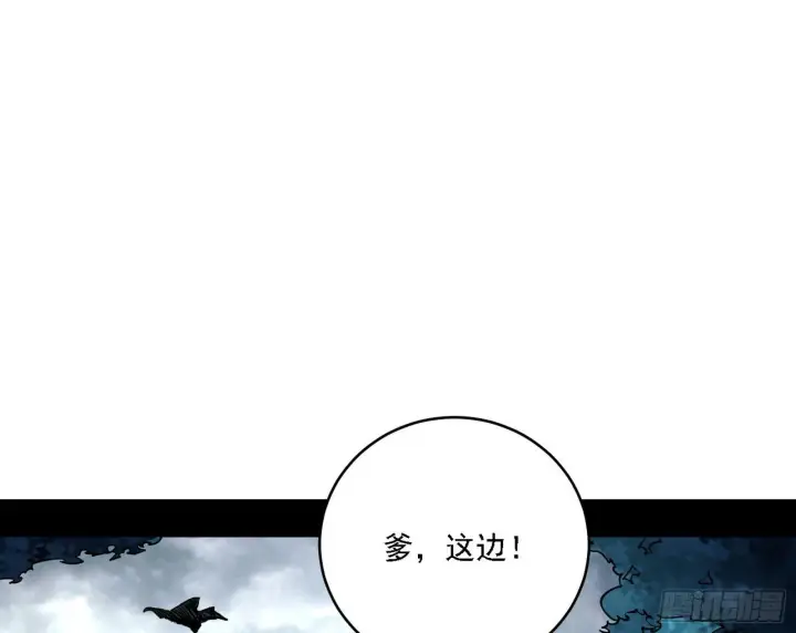 漫画《我为邪帝》假作真时真亦假第128张图