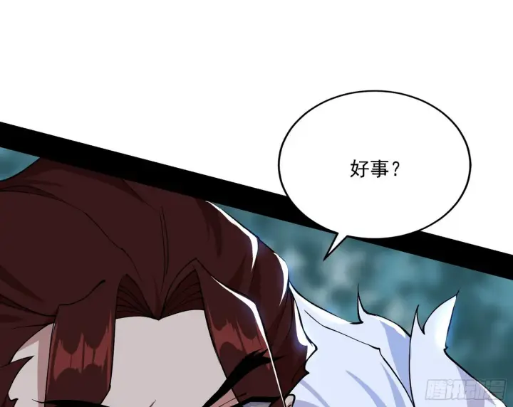 漫画《我为邪帝》假作真时真亦假第135张图
