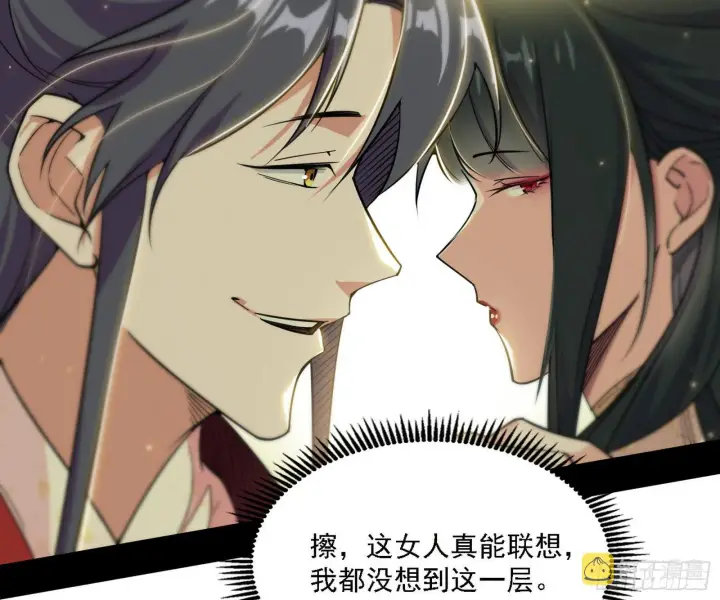 漫画《我为邪帝》假作真时真亦假第16张图