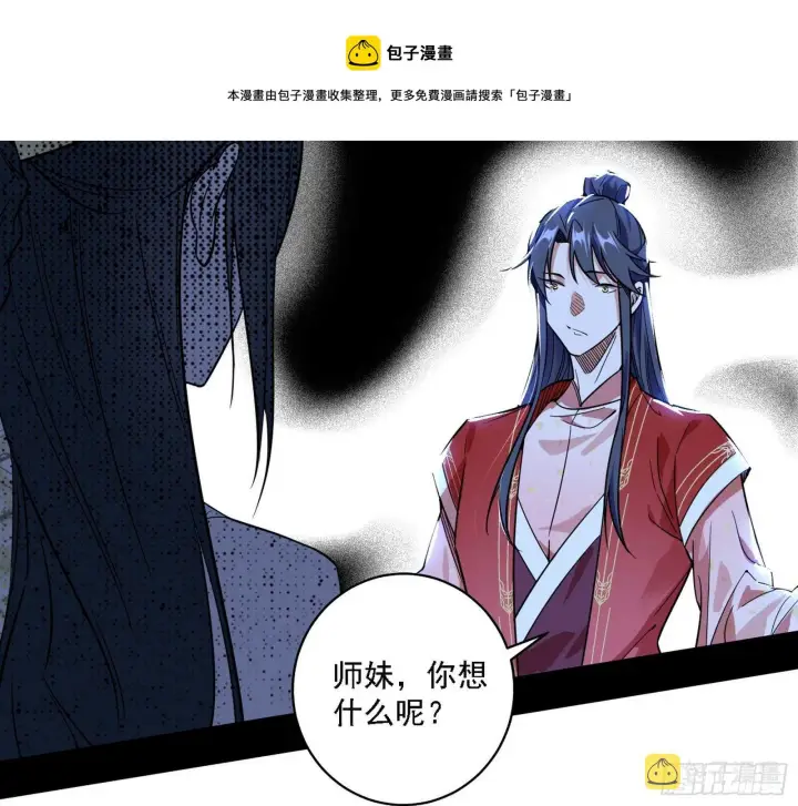 漫画《我为邪帝》假作真时真亦假第26张图