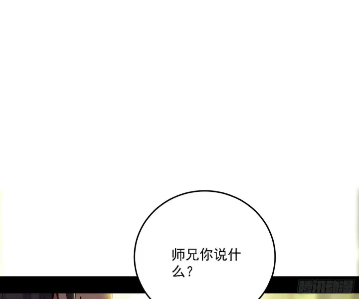 漫画《我为邪帝》假作真时真亦假第3张图