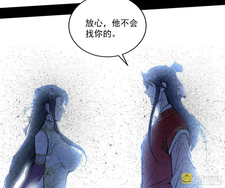 漫画《我为邪帝》假作真时真亦假第30张图