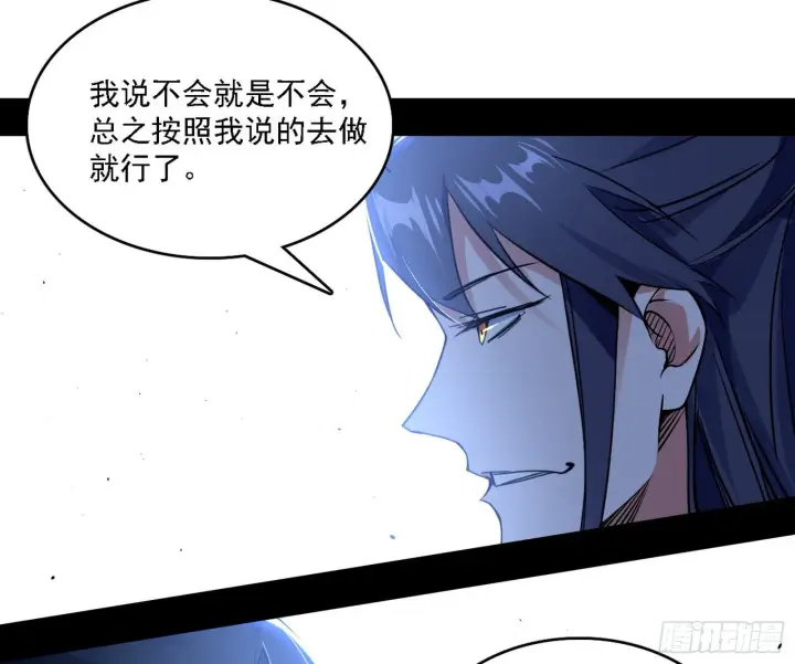漫画《我为邪帝》假作真时真亦假第33张图