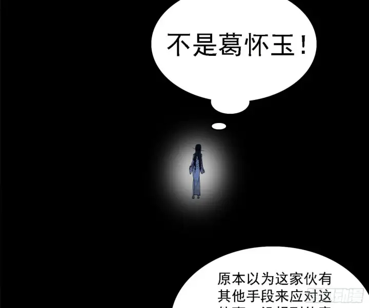 漫画《我为邪帝》假作真时真亦假第36张图