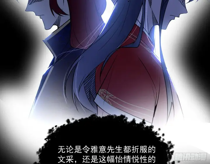 漫画《我为邪帝》假作真时真亦假第43张图