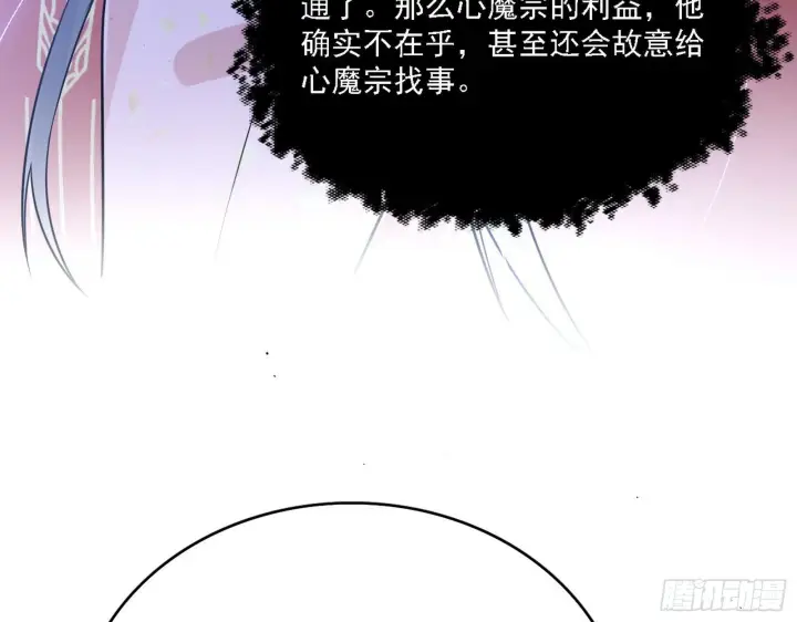 漫画《我为邪帝》假作真时真亦假第46张图