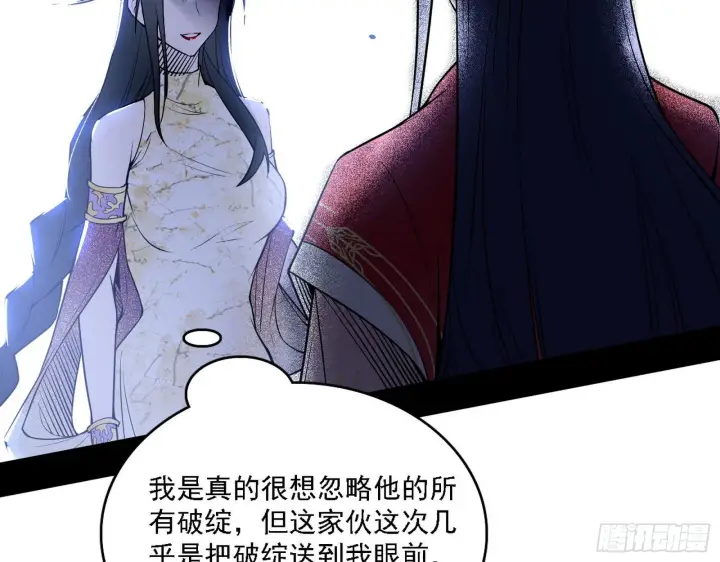 漫画《我为邪帝》假作真时真亦假第48张图