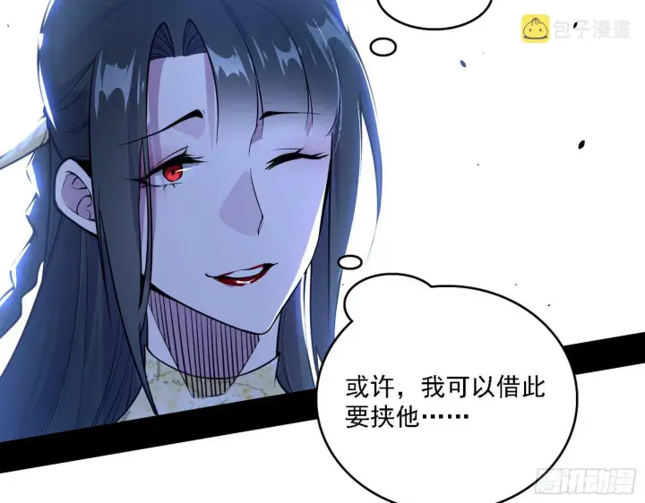 漫画《我为邪帝》假作真时真亦假第50张图