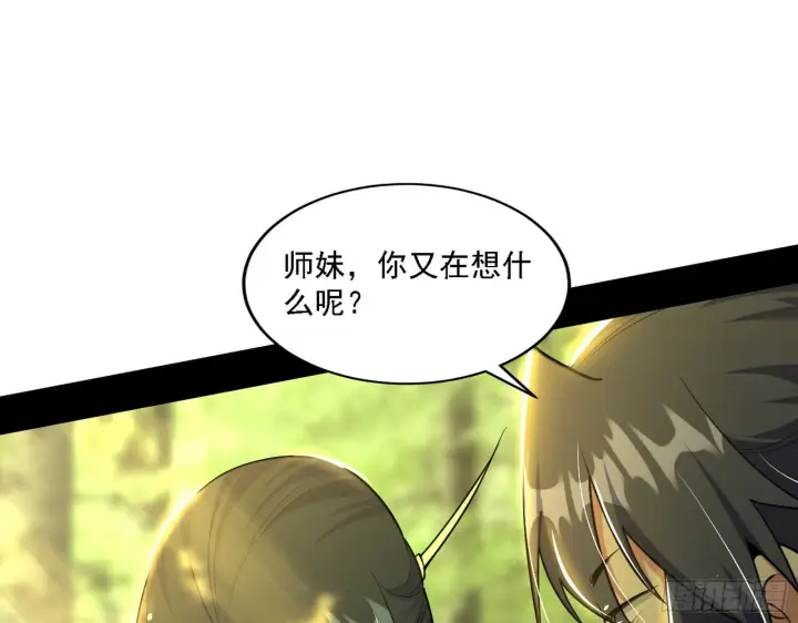 漫画《我为邪帝》假作真时真亦假第52张图