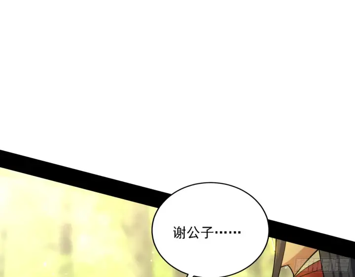 漫画《我为邪帝》假作真时真亦假第55张图