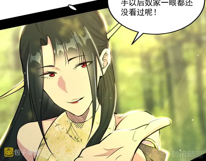 漫画《我为邪帝》假作真时真亦假第58张图