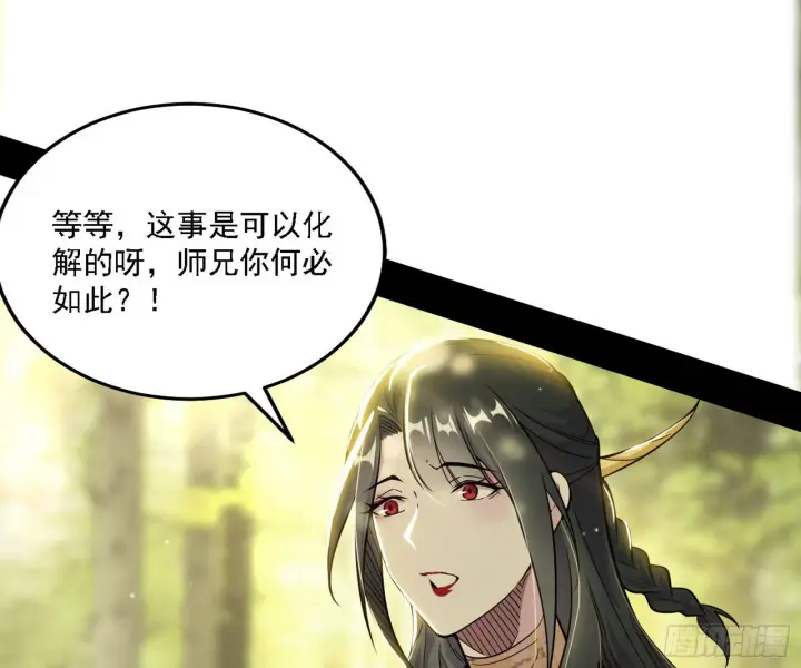 漫画《我为邪帝》假作真时真亦假第6张图