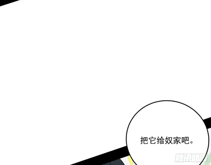 漫画《我为邪帝》假作真时真亦假第64张图