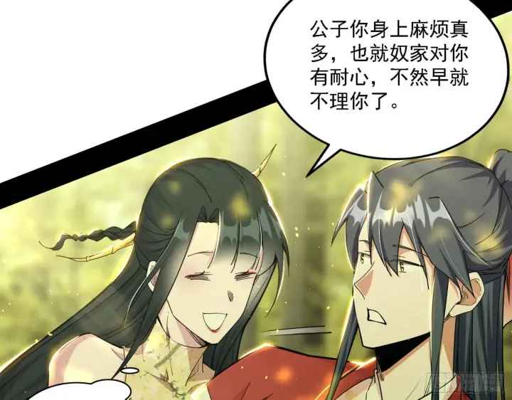漫画《我为邪帝》假作真时真亦假第80张图