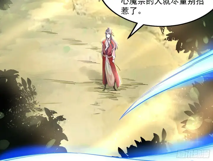 漫画《我为邪帝》假作真时真亦假第84张图