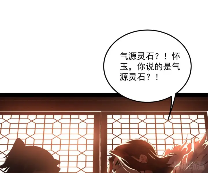 漫画《我为邪帝》无心插柳，六欲到手第10张图