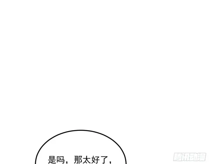 漫画《我为邪帝》无心插柳，六欲到手第104张图
