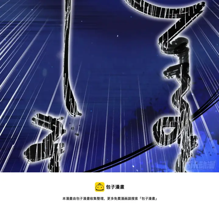 漫画《我为邪帝》无心插柳，六欲到手第109张图
