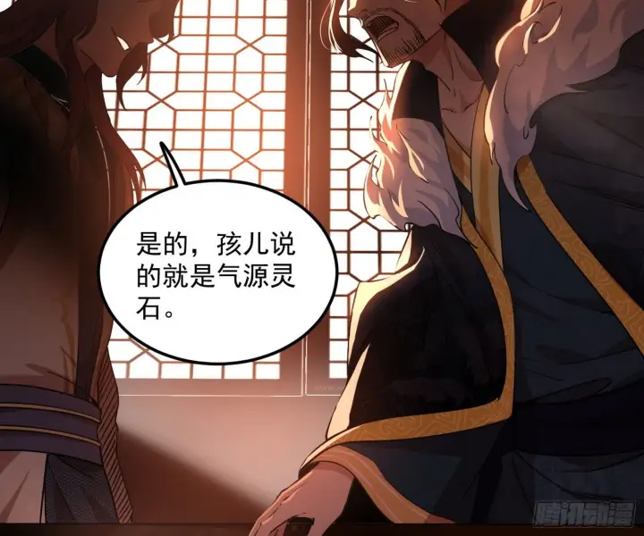 漫画《我为邪帝》无心插柳，六欲到手第11张图