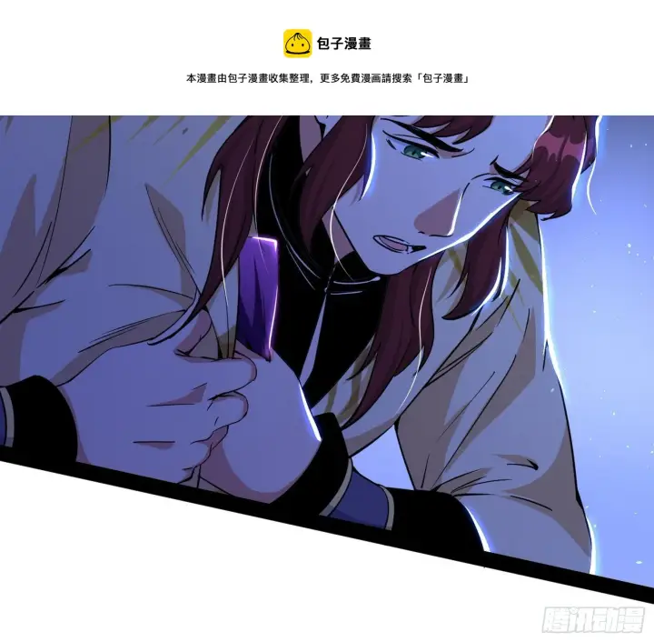 漫画《我为邪帝》无心插柳，六欲到手第117张图