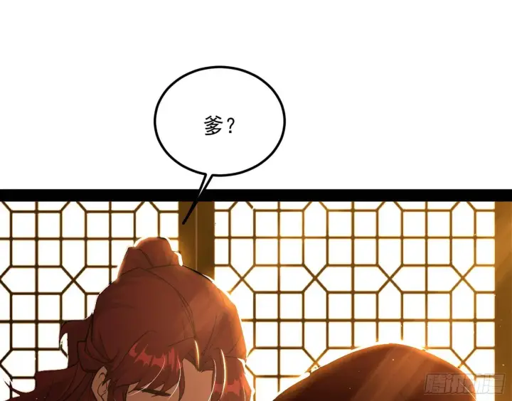 漫画《我为邪帝》无心插柳，六欲到手第126张图