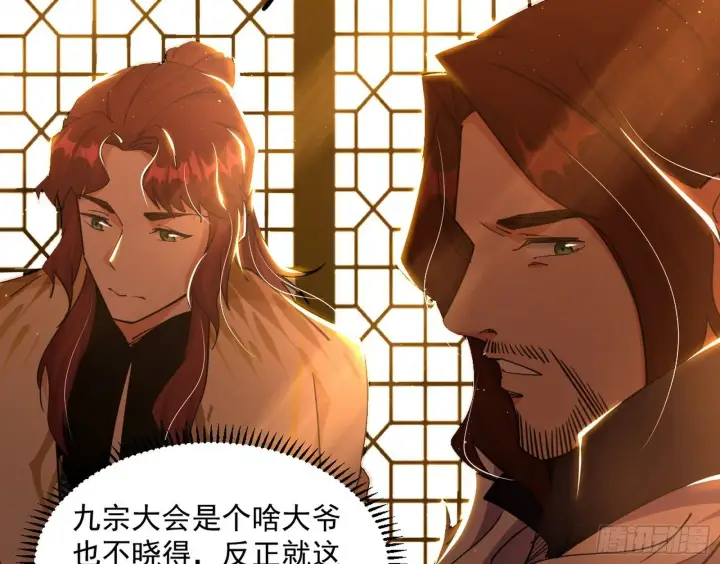 漫画《我为邪帝》无心插柳，六欲到手第131张图