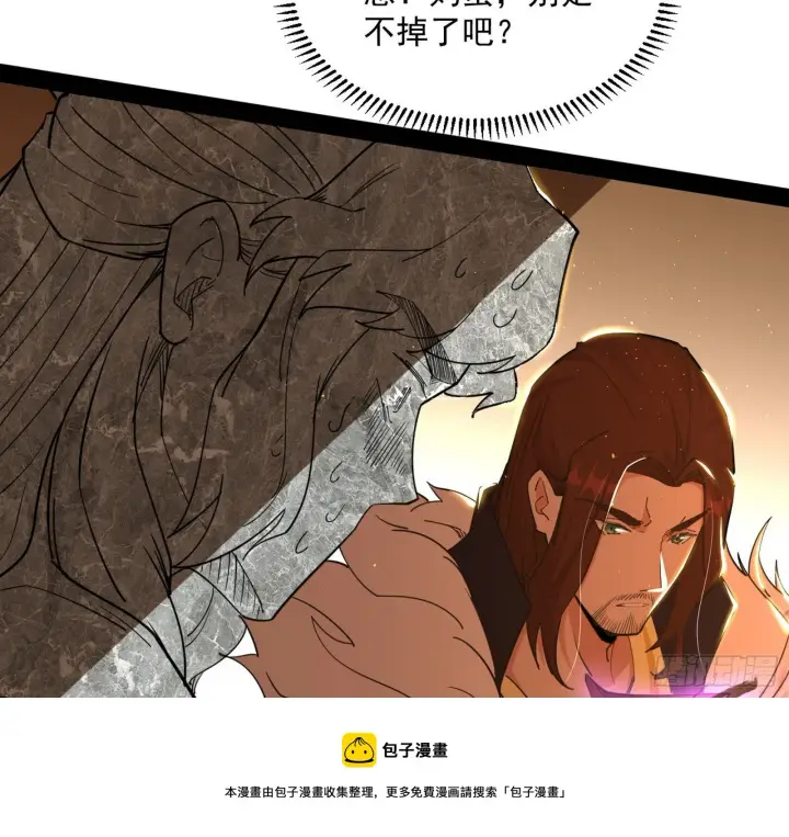 漫画《我为邪帝》无心插柳，六欲到手第137张图
