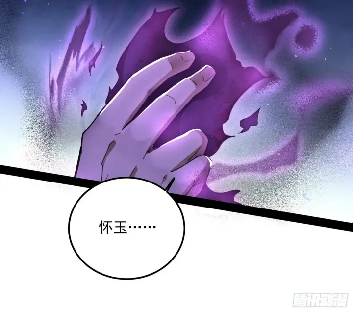 漫画《我为邪帝》无心插柳，六欲到手第139张图
