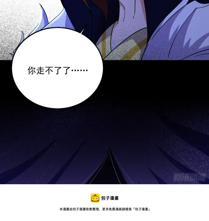 漫画《我为邪帝》无心插柳，六欲到手第141张图