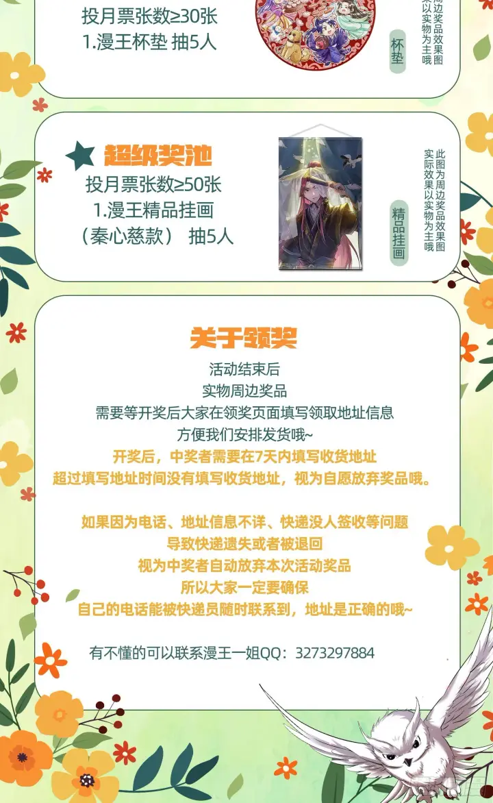 漫画《我为邪帝》无心插柳，六欲到手第146张图