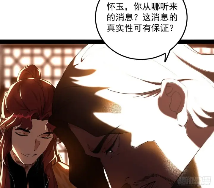 漫画《我为邪帝》无心插柳，六欲到手第15张图