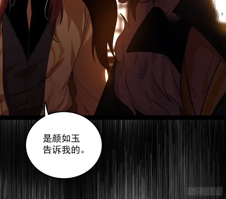 漫画《我为邪帝》无心插柳，六欲到手第16张图