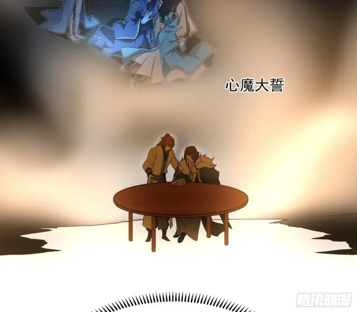 漫画《我为邪帝》无心插柳，六欲到手第26张图