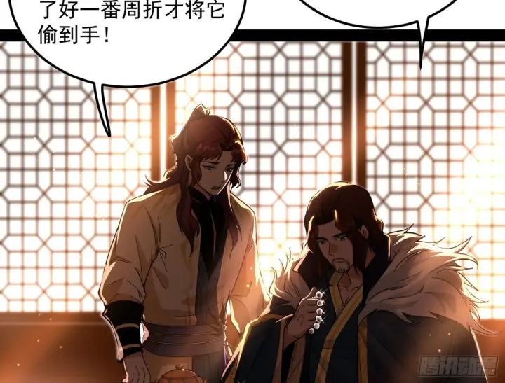 漫画《我为邪帝》无心插柳，六欲到手第43张图