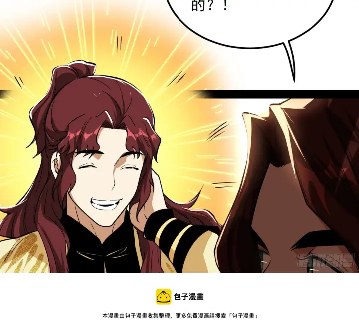 漫画《我为邪帝》无心插柳，六欲到手第45张图