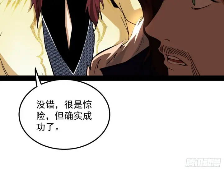 漫画《我为邪帝》无心插柳，六欲到手第46张图