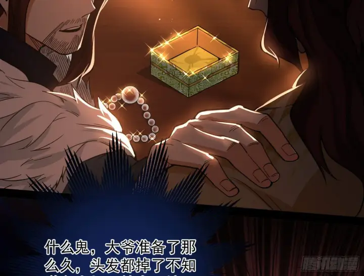 漫画《我为邪帝》无心插柳，六欲到手第48张图