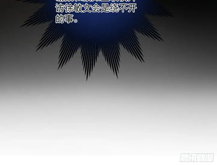 漫画《我为邪帝》无心插柳，六欲到手第51张图