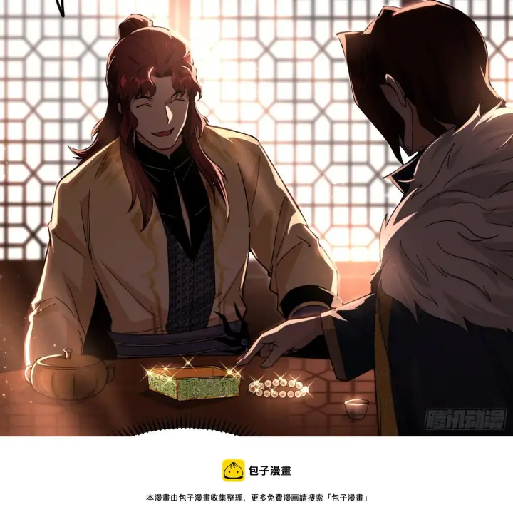漫画《我为邪帝》无心插柳，六欲到手第53张图
