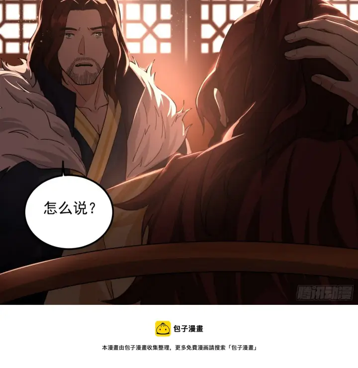 漫画《我为邪帝》无心插柳，六欲到手第57张图