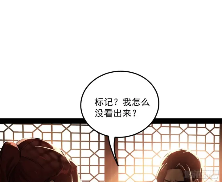 漫画《我为邪帝》无心插柳，六欲到手第62张图