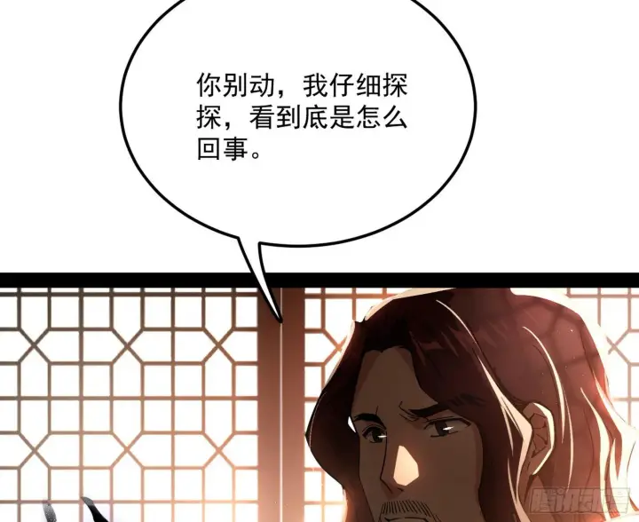 漫画《我为邪帝》无心插柳，六欲到手第67张图