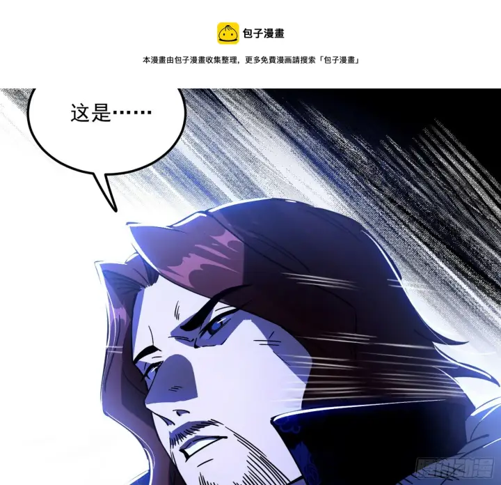 漫画《我为邪帝》无心插柳，六欲到手第77张图